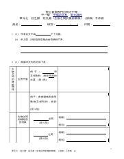 生物之間的微妙關係 主旨|莊之模 莊孔嘉《生物之間的微妙關係》（節錄）工作。